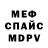 КЕТАМИН VHQ Mr Glyhech