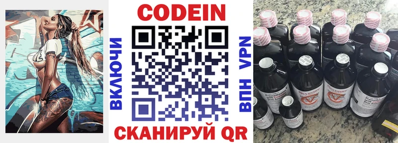 Кодеиновый сироп Lean Purple Drank  Торопец 