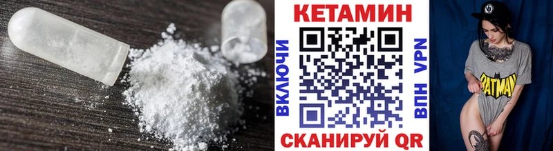Кетамин ketamine Торопец