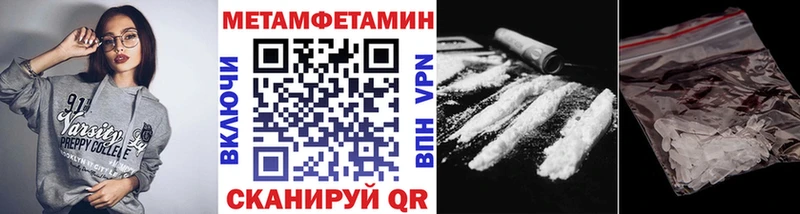 МЕТАМФЕТАМИН Methamphetamine  хочу   Торопец 